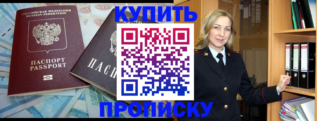временная регистрация 2025 в Сердобске